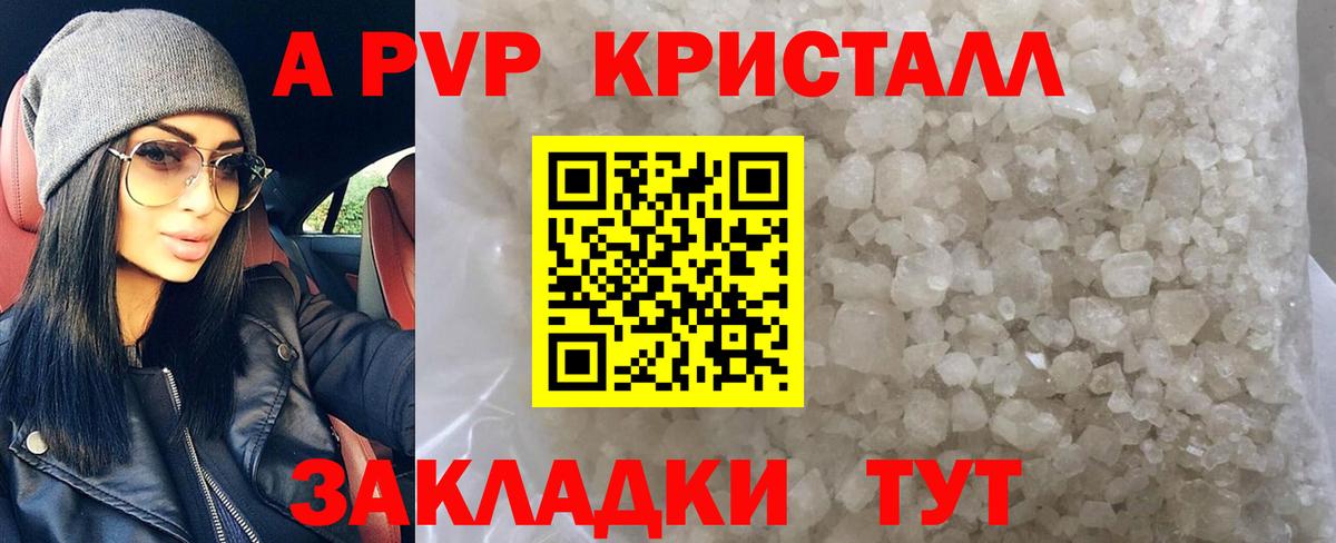 Alpha PVP СК КРИС  Alpha PVP СК КРИС  Карпинск  Alfa_PVP  Вход с VPN  Alpha PVP крисы CK 