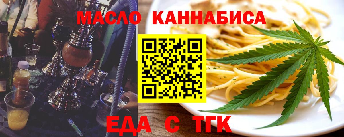 Еда ТГК марихуана Карпинск