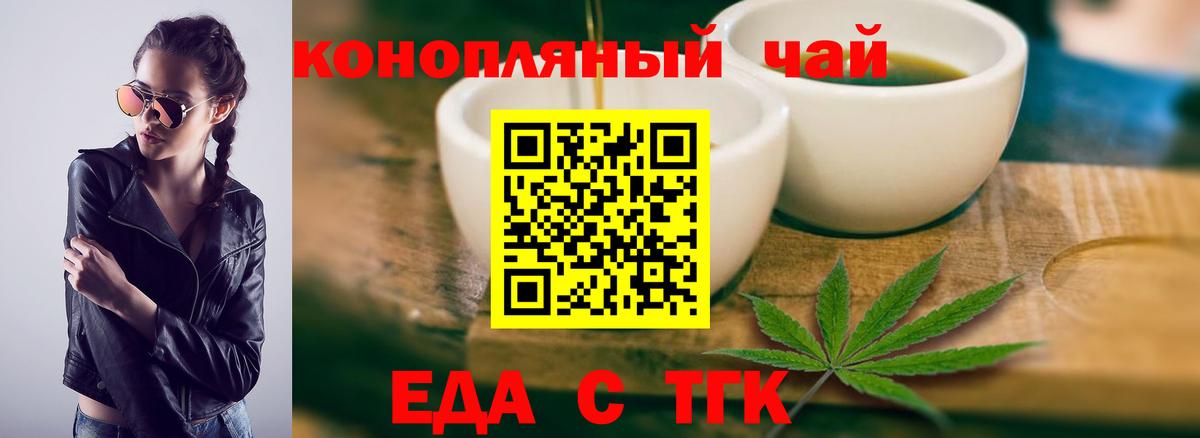 Карпинск  Cannafood конопля  Вход с VPN 