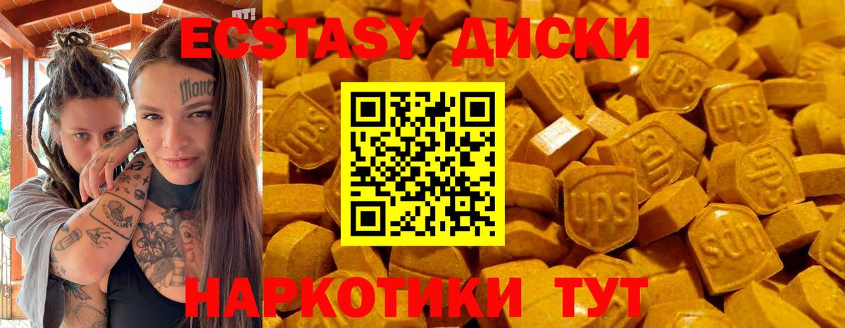 Ecstasy круглые  Вход с VPN  Карпинск 