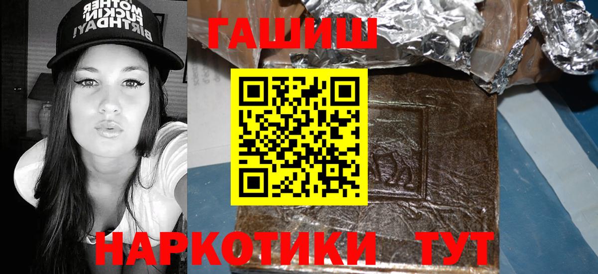 ГАШ  ГАШИШ гашик  Вход с VPN  Карпинск  ГАШ индика сатива 