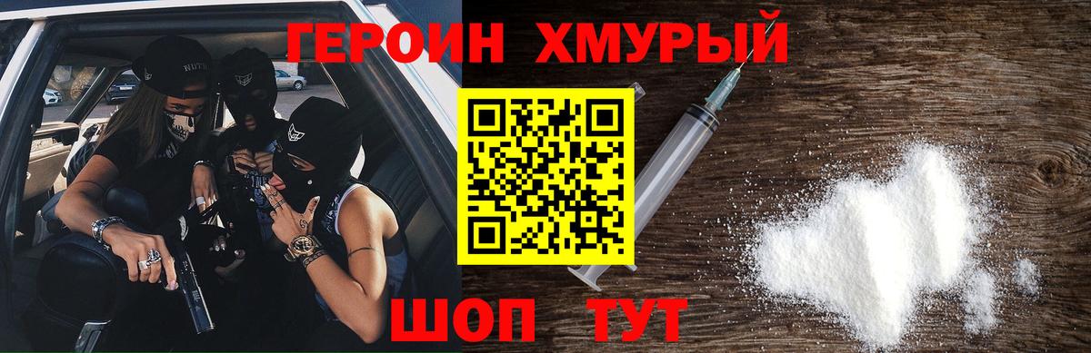 ГЕРОИН Афган Карпинск