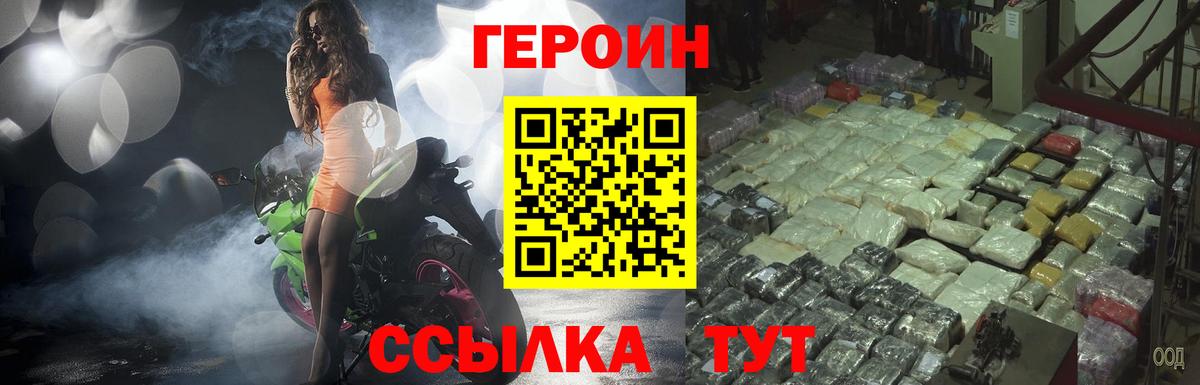 Карпинск  Героин  Вход с VPN  ГЕРОИН белый 