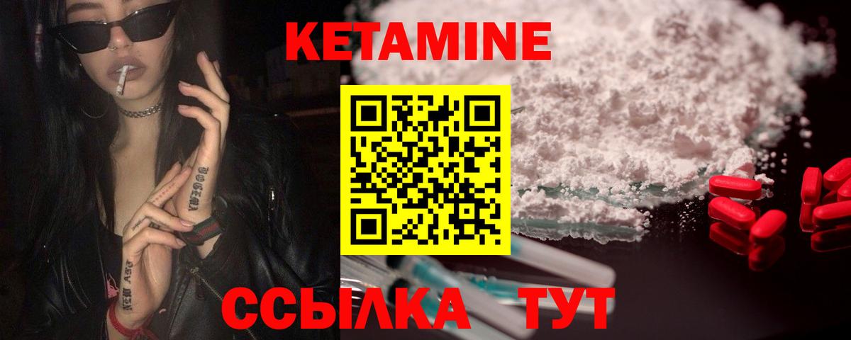 КЕТАМИН VHQ Карпинск