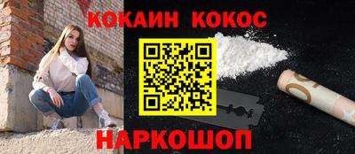 кокаин премиум Комсомольск-на-Амуре