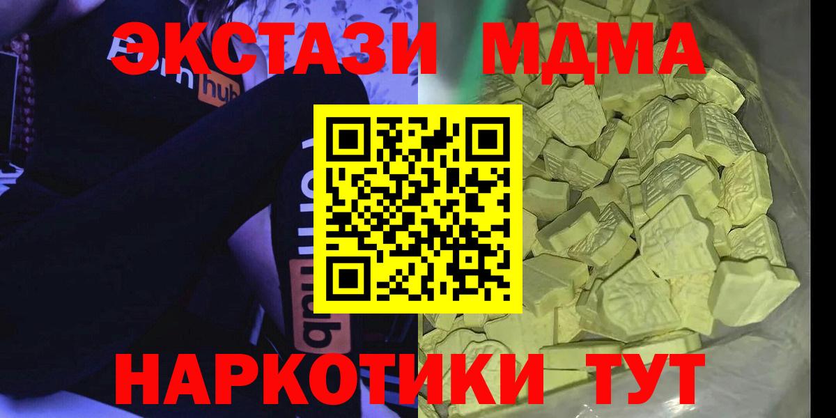 МДМА VHQ  МДМА  Вход с VPN  Карпинск  MDMA crystal 