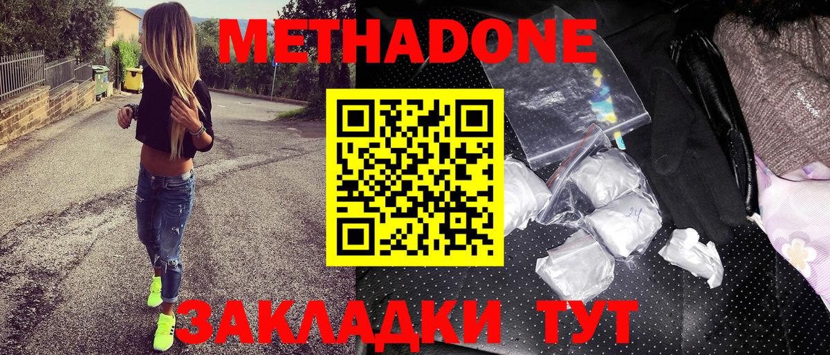 Карпинск  МЕТАДОН кристалл  Метадон кристалл  Вход с VPN 