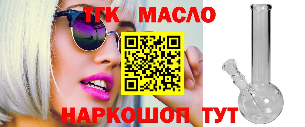ТГК Wax Карпинск