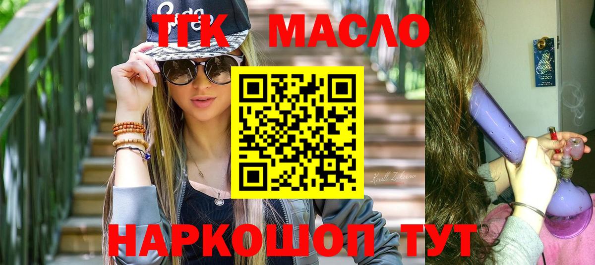 ТГК концентрат  даркнет сайт  Карпинск  ТГК Wax  Вход с VPN 